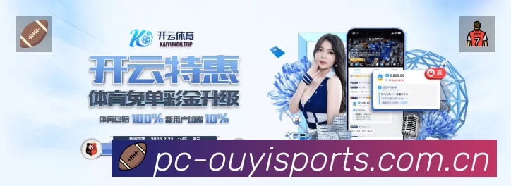 欧亿体育安全运营支持